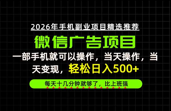 当天做当天见收益，一部手机就能操作，普通人绝对不能错过的副业项目！-LanTi云网创