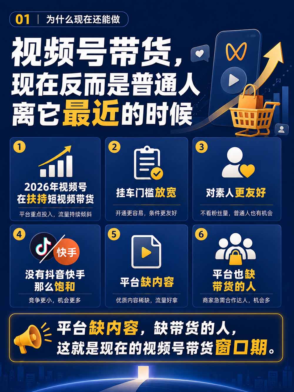 图片[3]-2026视频号AI爆品带货训练营-9月开课｜不露脸不直播，AI做视频发视频号，有人下单，你赚佣金，轻松单日佣金1000+-LanTi云网创