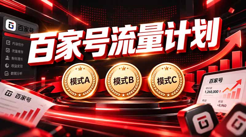 2026王炸项目，7天成功起号｜收益0→单日三位数，月入5VV。新手、老手都能做-LanTi云网创