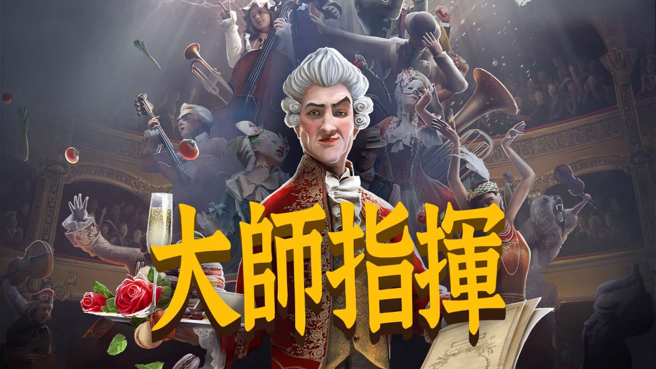 大师指挥丨Maestro-LanTi云网创