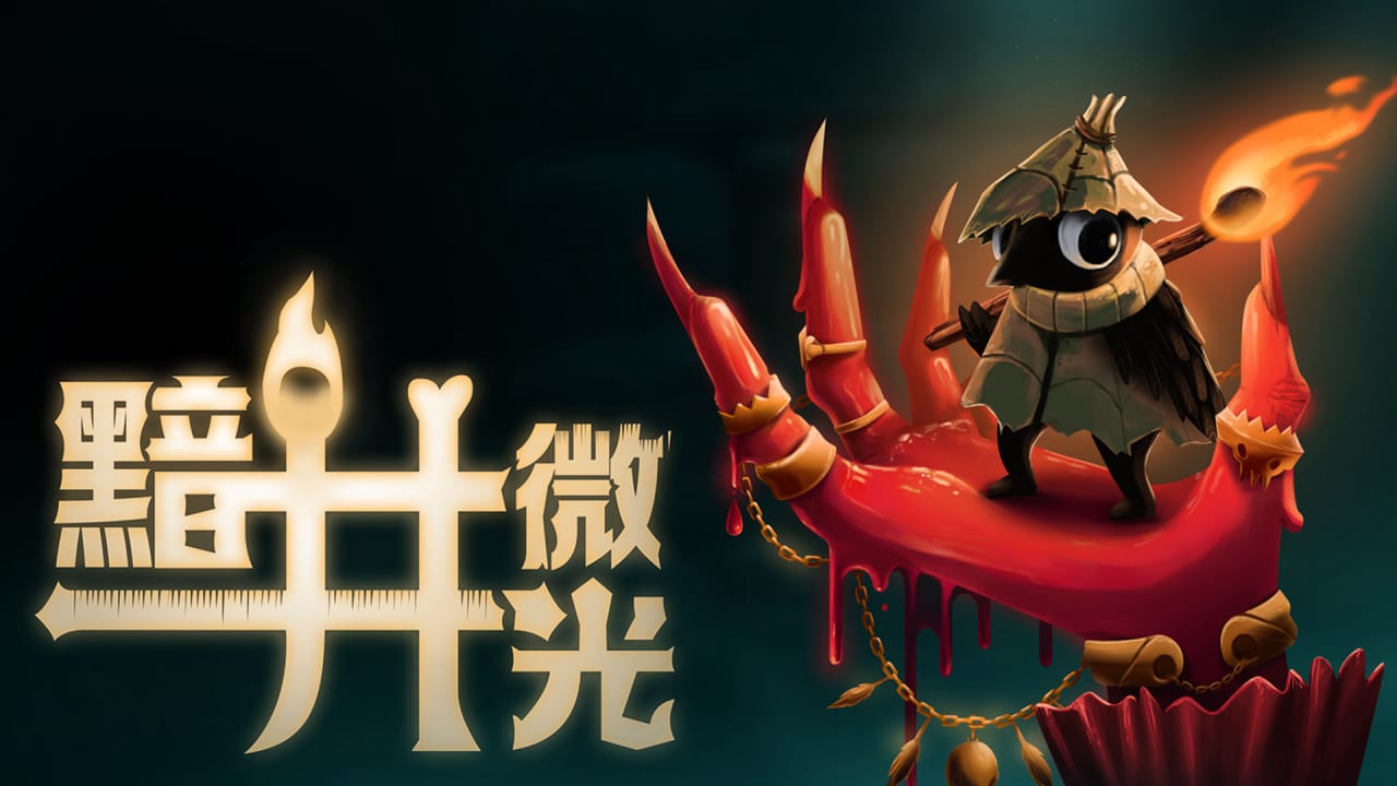 黯井微光丨Well Dweller-LanTi云网创