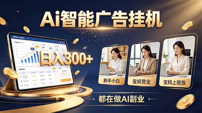 普通人的 AI 副业机会，新手小白也能起步-LanTi云网创
