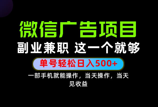 错过就亏大了！一部手机也能轻松日入500+，每天十几分钟就够了，长期稳定可做的手机副业!【揭秘】-LanTi云网创