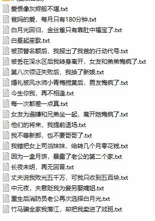图片[3]-某社群百人拆文交流群付费资源-更新0929：千本爆款短篇拆解+每日拆文案例+网感训练+原创写作方法-LanTi云网创