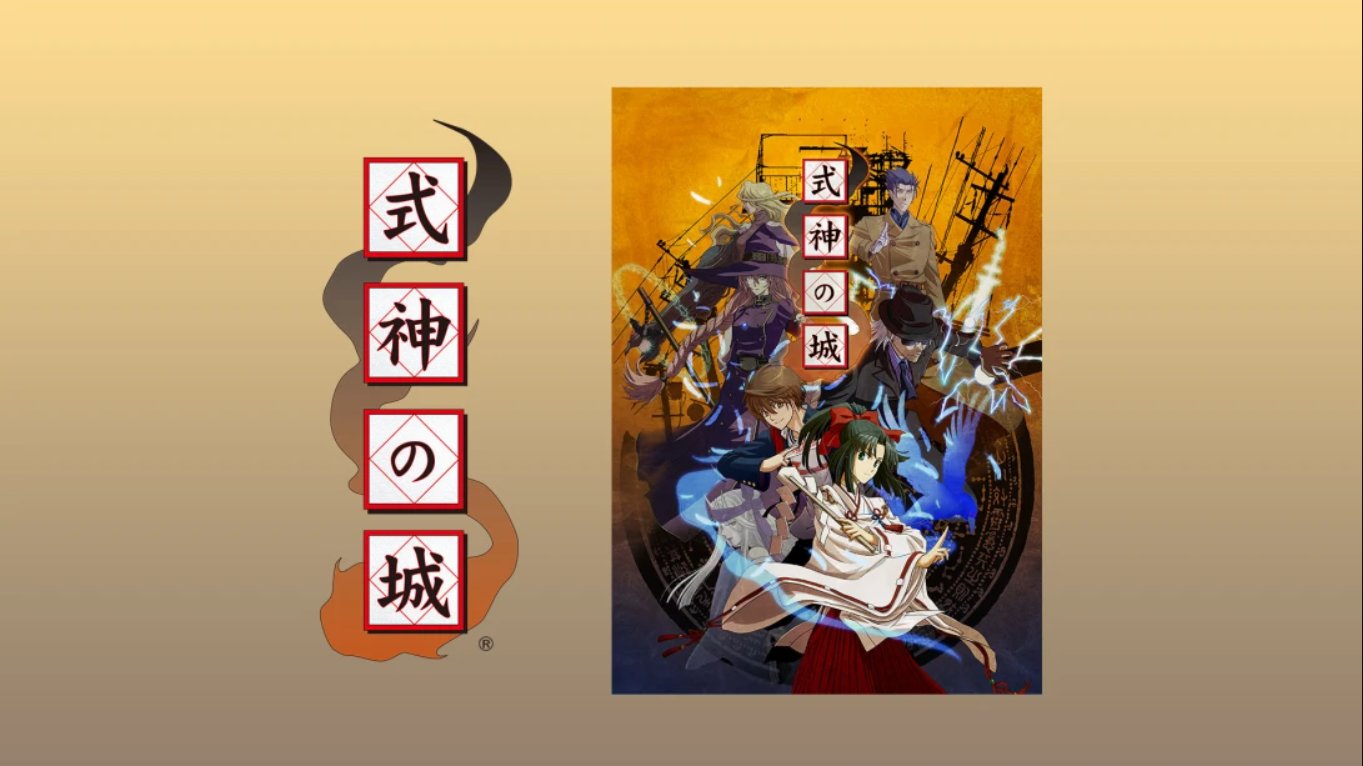 【日版】式神之城 式神の城 日语-LanTi云网创