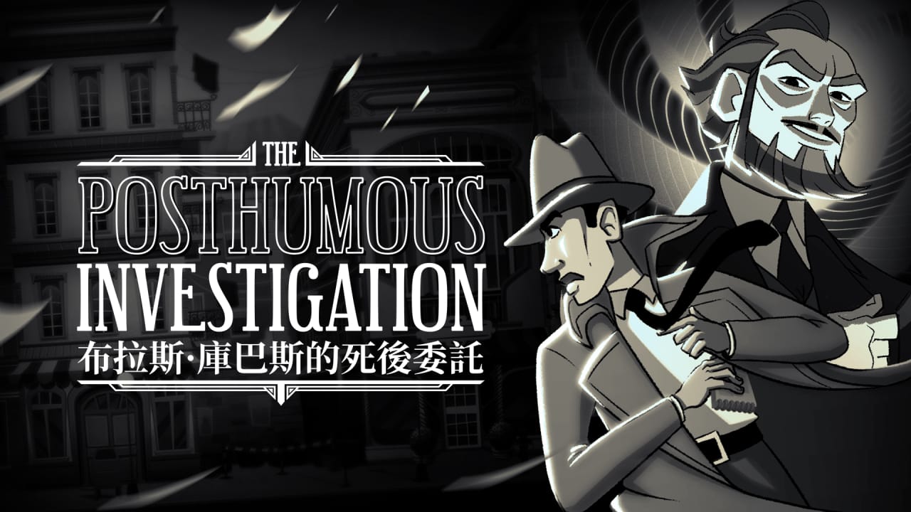 布拉斯 · 库巴斯的死后委托丨The Posthumous Investigation-LanTi云网创