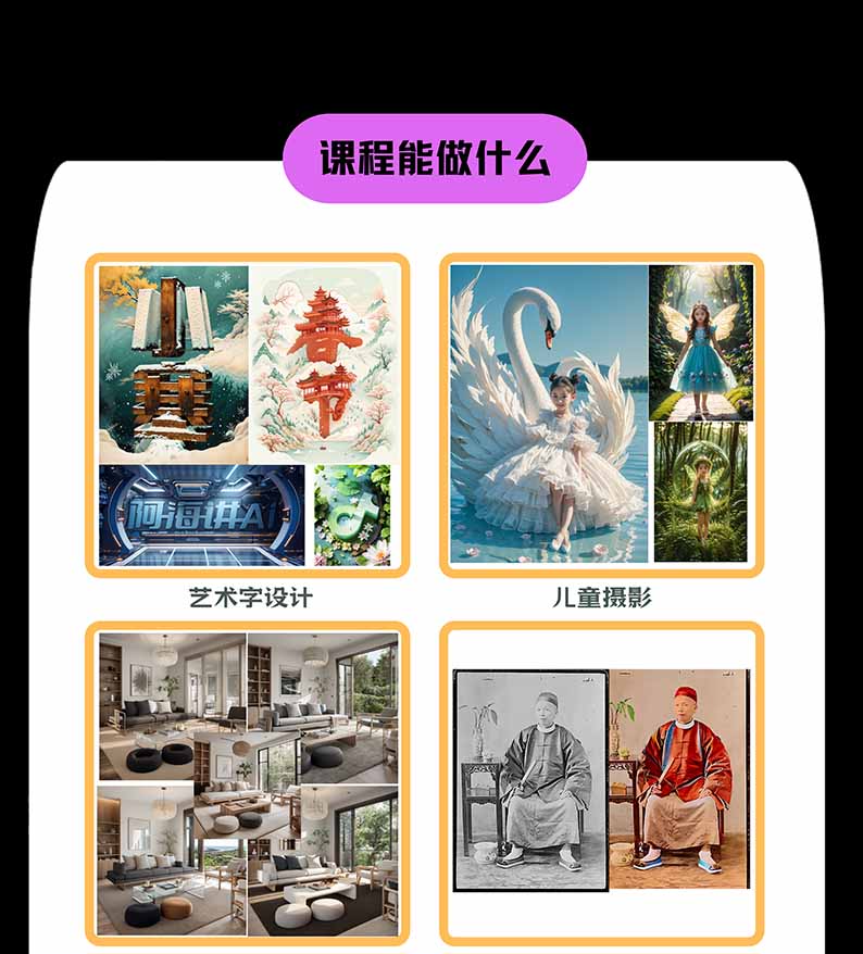 图片[1]-【无水印】AI商业视觉设计实战课：从SD基础部署到ComfyUI+Flux工作流，掌握摄影电商建筑AI创作-LanTi云网创