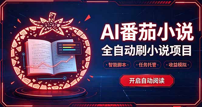 轻资产 AI 自动化项目，全天自动运行-LanTi云网创