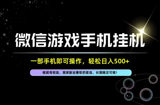 居家，副业，兼职，这一个就够了，一部手机就能操作，单日500左右，长期稳定可做！-LanTi云网创