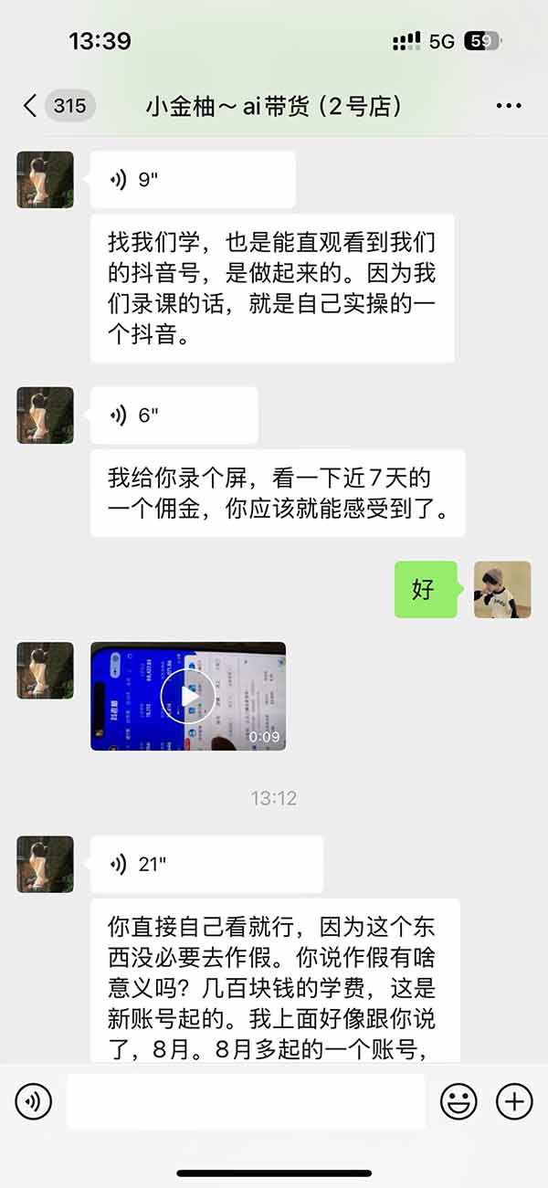 图片[5]-外面卖999元的AI零食带货爆单实战课｜一分钟卖67单玩法拆解+食品选品+AI开箱视频+超市抢购+混剪去重+自然流转化-LanTi云网创