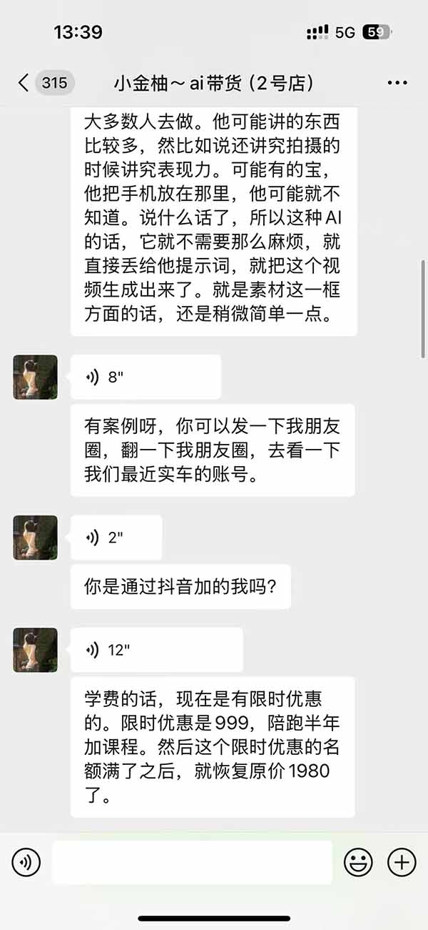 图片[3]-外面卖999元的AI零食带货爆单实战课｜一分钟卖67单玩法拆解+食品选品+AI开箱视频+超市抢购+混剪去重+自然流转化-LanTi云网创