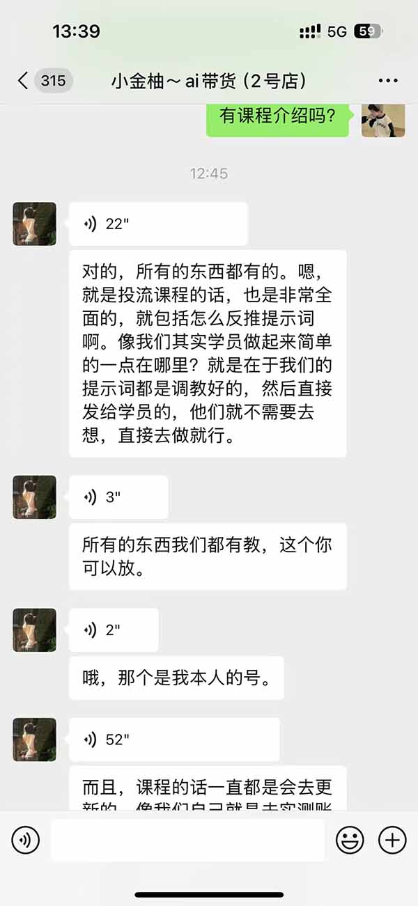 图片[2]-外面卖999元的AI零食带货爆单实战课｜一分钟卖67单玩法拆解+食品选品+AI开箱视频+超市抢购+混剪去重+自然流转化-LanTi云网创