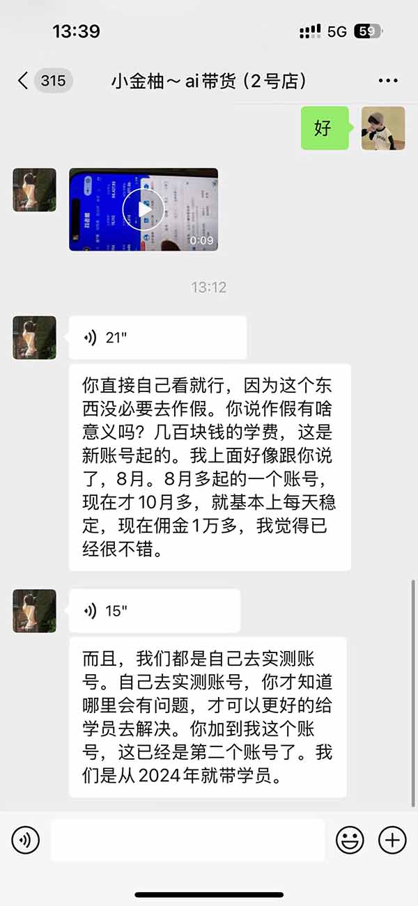 图片[4]-外面卖999元的AI零食带货爆单实战课｜一分钟卖67单玩法拆解+食品选品+AI开箱视频+超市抢购+混剪去重+自然流转化-LanTi云网创