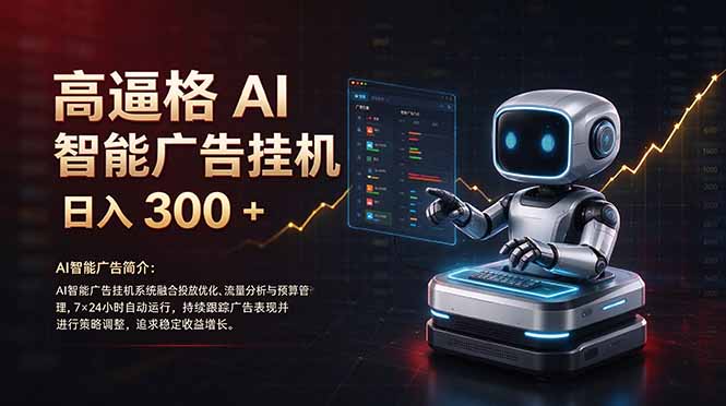 普通人的 AI 副业机会，日入300+新手小白也能起步，-LanTi云网创