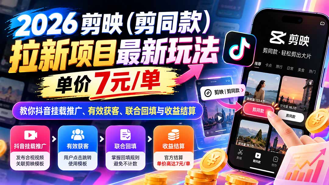 2026剪映(剪同款-LanTi云网创