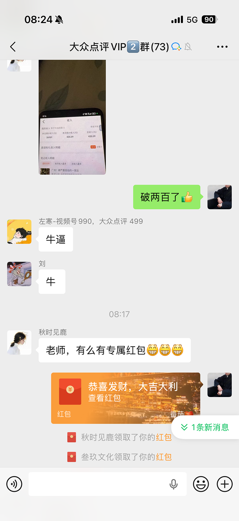 图片[3]-不用再复杂作图，大众点评一键改图生成作品，全程无脑搬运 每天一小时，单日三位数以上-LanTi云网创