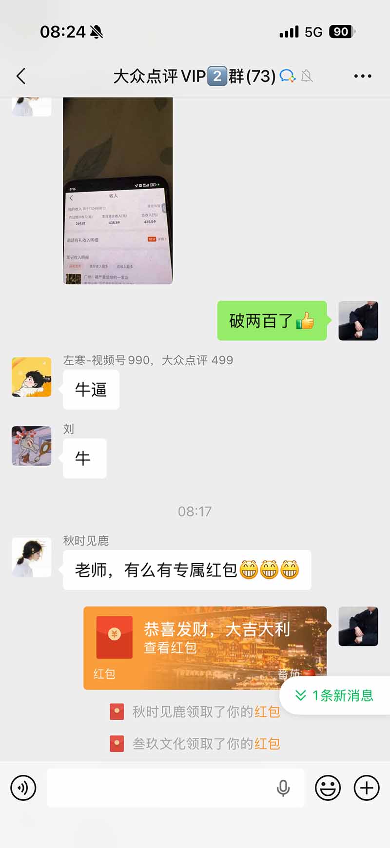 图片[2]-不用再复杂作图，大众点评一键改图生成作品，全程无脑搬运 每天一小时，单日三位数以上-LanTi云网创