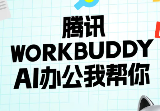 文老师·workbuddy实战应用-LanTi云网创