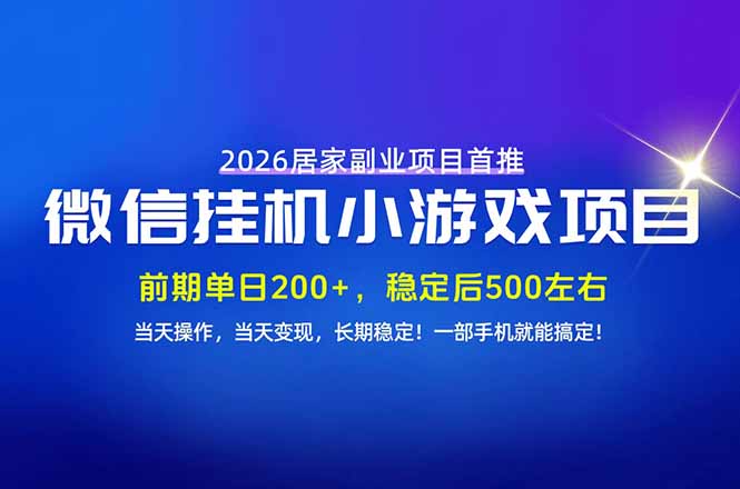 手机副业首选，无技术门槛，每天十几分钟就够了！前期单日200+，稳定后单日500左右！-LanTi云网创