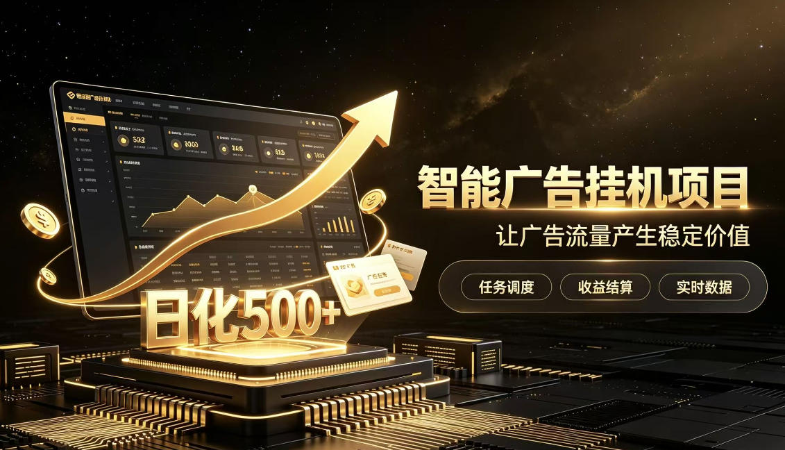 稀缺宝藏项目公开招募，低风险把握月入过万良机，无需复杂基础，上手简单【揭秘】-LanTi云网创