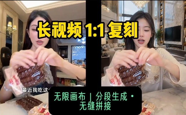 AI长视频复刻工作流：人物、背景、产品全替换，动作节奏丝滑保留-LanTi云网创