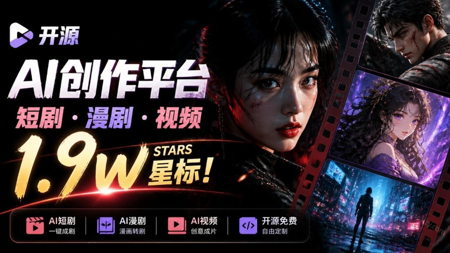 做AI短剧总卡在流程上？1.9w stars的Toonflow-app把剧本分镜到出片串起来了，爆火视频创作工作台-LanTi云网创